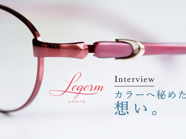 Legerm インタビュー カラーへ秘めた、想い。